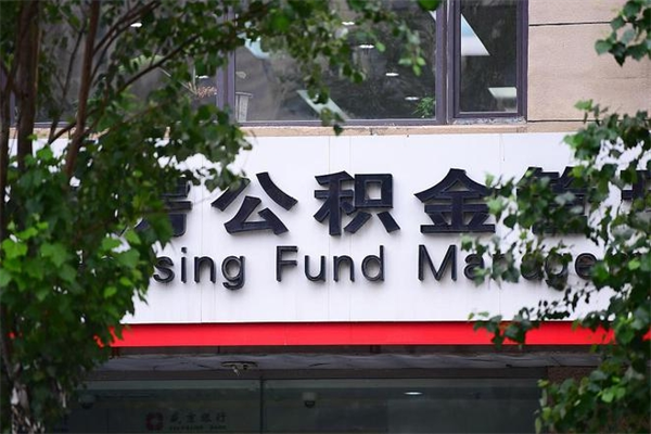 天门济南封存的住房公积金如何提取（济南公积金提取新政策）